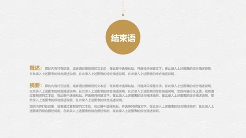 员工培训金色企业新员工入职培训PPT模板