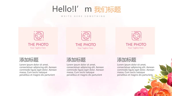 皮肤美容知识宣传动态PPT