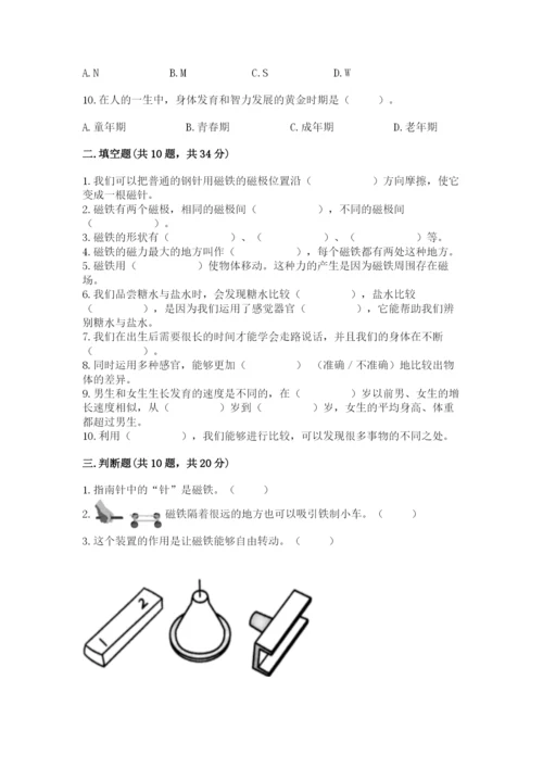 教科版二年级下册科学知识点期末测试卷及参考答案【达标题】.docx