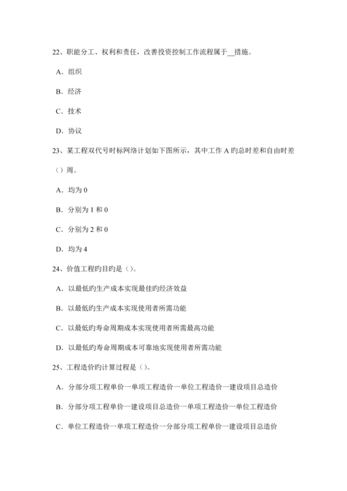 2023年湖北省上半年造价工程计价知识点承包人申请交工验收考试题.docx