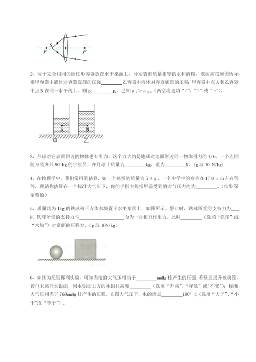 基础强化合肥市第四十八中学物理八年级下册期末考试专项测评试卷（含答案详解）.docx