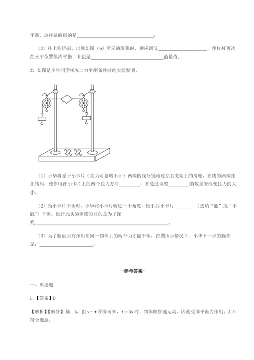 专题对点练习南京市第一中学物理八年级下册期末考试专项攻克试题（详解版）.docx