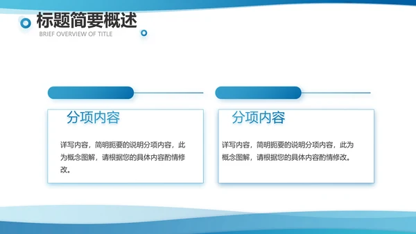 蓝色大气企业人才培训工作方案动态PPT