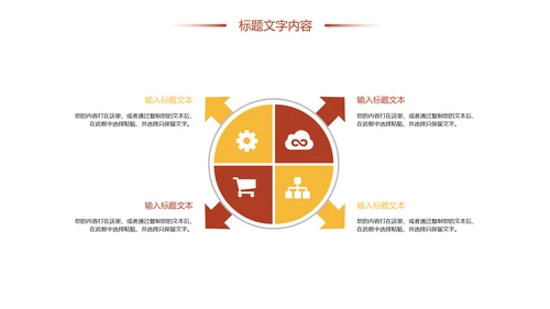 时尚有机生态五谷杂粮粗粮王健康养生PPT模板