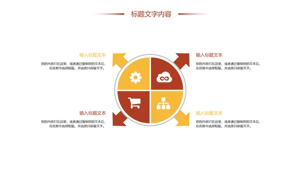 时尚有机生态五谷杂粮粗粮王健康养生PPT模板