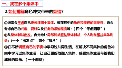 【新课标】7.2节奏与旋律  课件【2024新教材】（25张ppt）