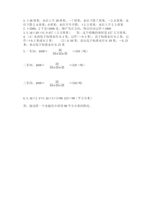 北师大版六年级下册数学期末测试卷精品（基础题）.docx
