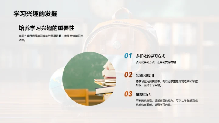 一年级的学习冒险