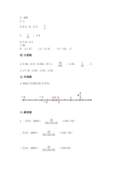 北师大版小学六年级下册数学期末检测试题含答案【黄金题型】.docx