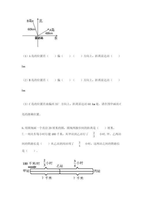 2022六年级上册数学期末考试试卷带答案（最新）.docx