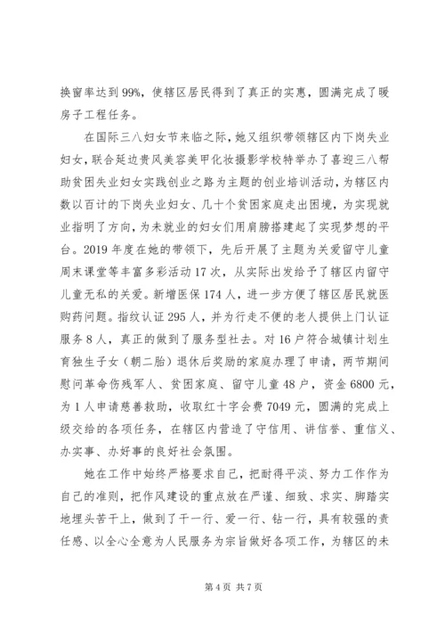 优秀志愿者事迹材料范文.docx