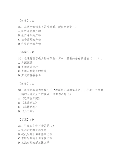 2024年国家电网招聘之文学哲学类题库含完整答案（典优）.docx