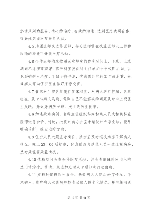 换药室工作制度.docx