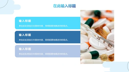 实景简约几何医疗医生医护报告PPT模板