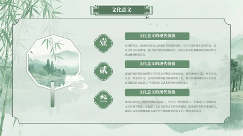 绿色系古风类中国传统文化漆扇介绍PPT模板