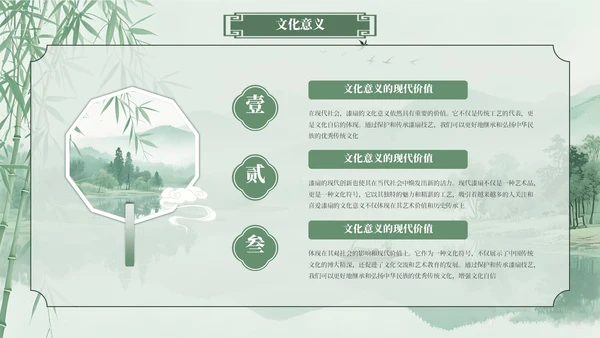 绿色系古风类中国传统文化漆扇介绍PPT模板