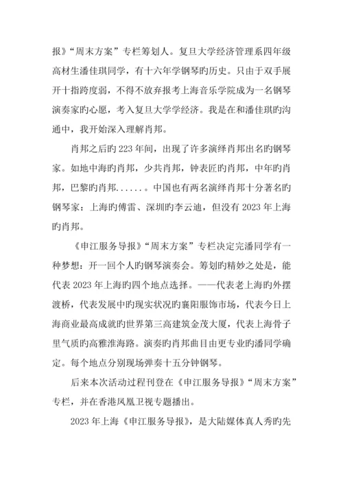 震惊世界的十个经典策划案例.docx