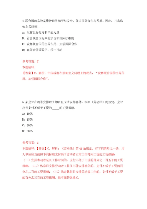 重庆市彭水自治县2021年下半年公开招考事业单位工作人员押题卷7