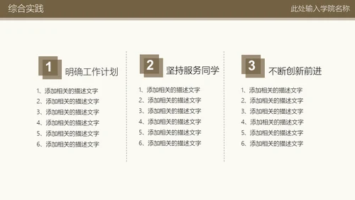 某大学奖学金答辩通用PPT模板