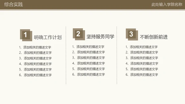 某大学奖学金答辩通用PPT模板