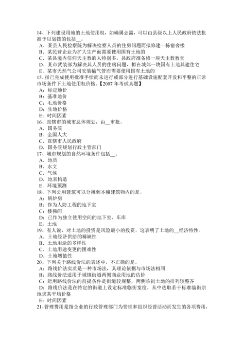 2023年辽宁省土地估价师管理法规普通合伙企业考试试题.docx