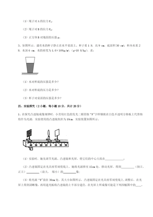 滚动提升练习重庆市九龙坡区物理八年级下册期末考试综合练习试题（含详解）.docx
