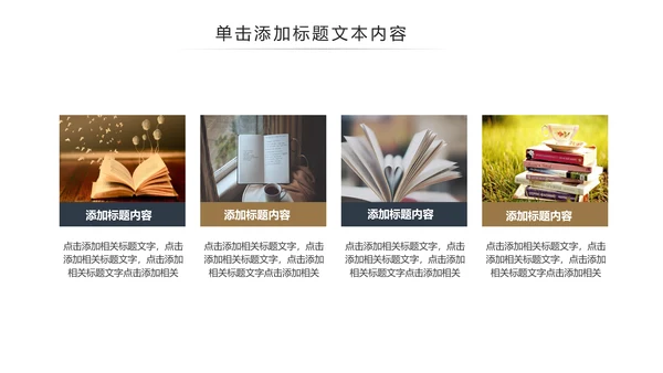 清新读书分享好书推荐全民阅读PPT模板
