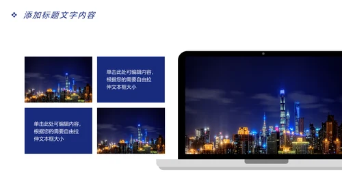 上海印象上海旅游文化魅力东方PPT模板
