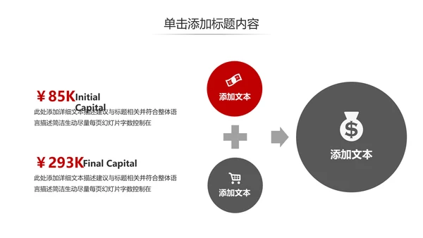 现代企业宣传商业计划书商务汇报PPT模板