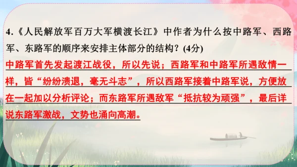 1《消息二则》课件