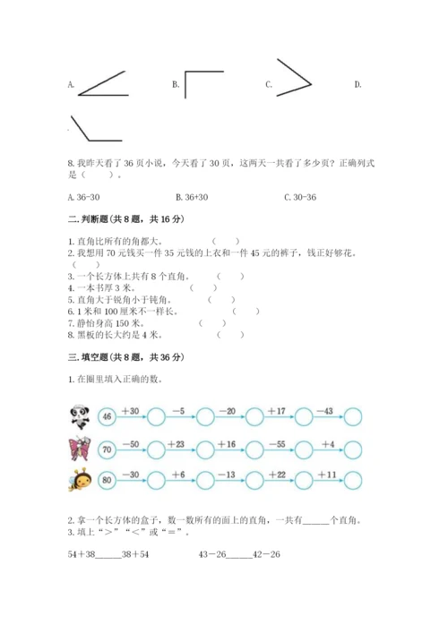 人教版二年级上册数学期中测试卷审定版.docx