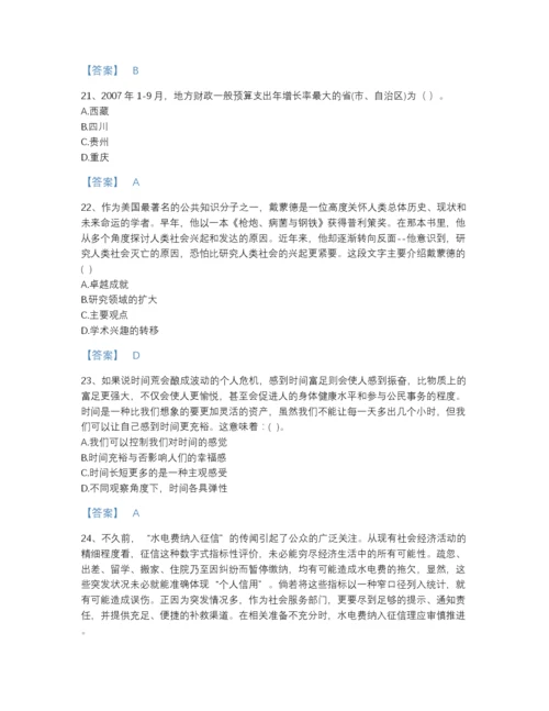 2022年河北省公务员（国考）之行政职业能力测验高分题库完整答案.docx
