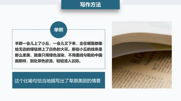 观潮钱塘江小学语文PPT课件