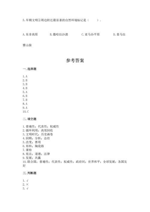 六年级下册道德与法治 《期末测试卷》及完整答案（考点梳理）.docx