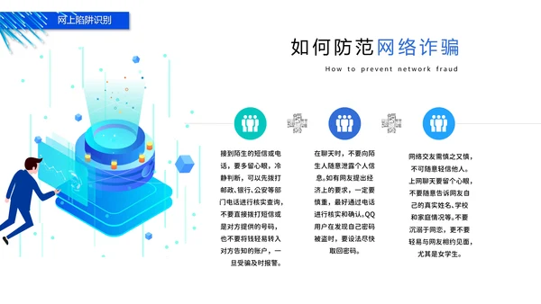 网络科技5G通信PPT课件