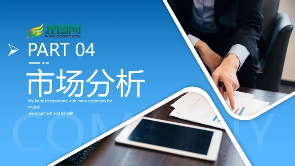 创意风商业提案企业宣传公司简介PPT模板