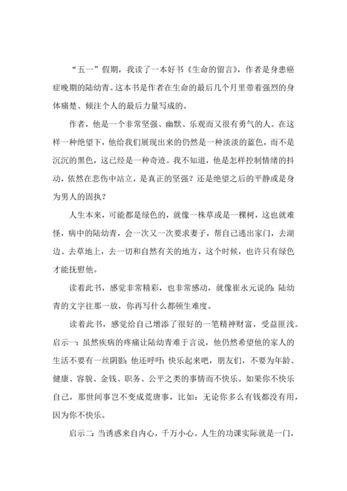 有关幼儿园读书心得体会3篇.docx