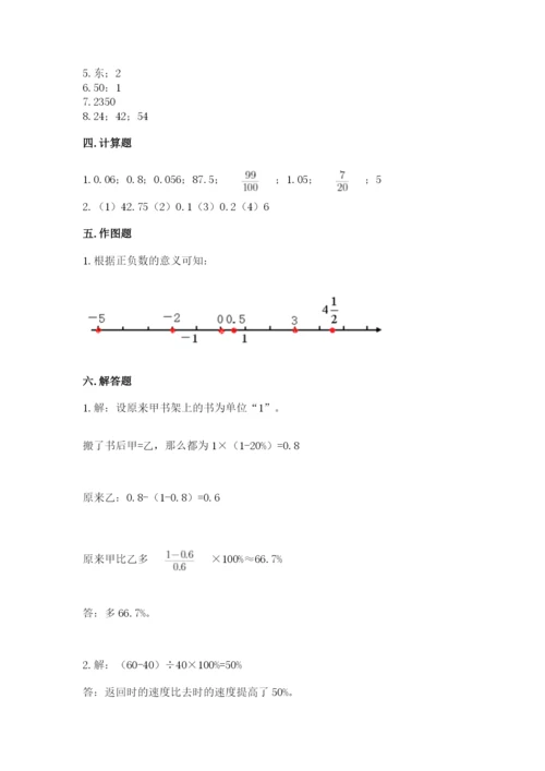 六年级下册数学期末测试卷带答案（巩固）.docx