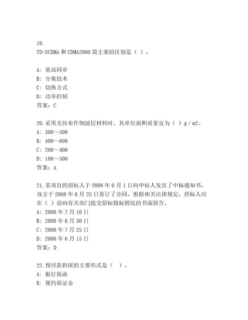 精品一级建筑师资格考试完整版及参考答案（基础题）