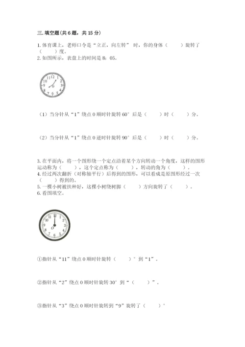 北师大版数学六年级下册期末测试卷（a卷）.docx