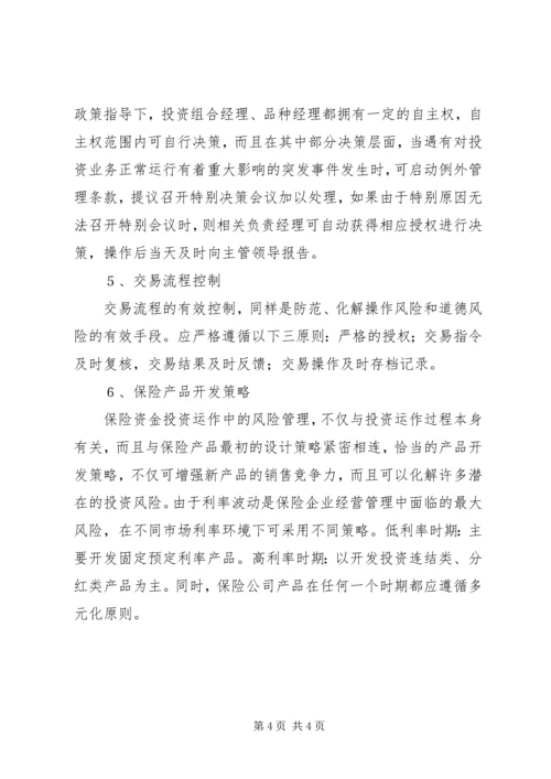 保险意识应有效牵引保险需求2.docx