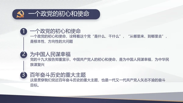 蓝色党建年终工作总结汇报PPT党课