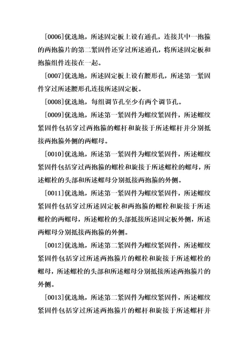 抱杆装置制造方法