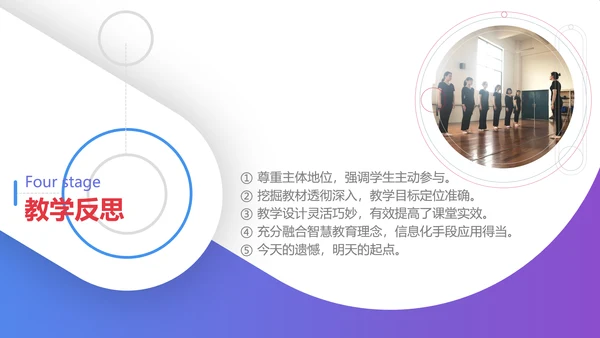 芭蕾舞形体训练手机线上教学设计PPT课件