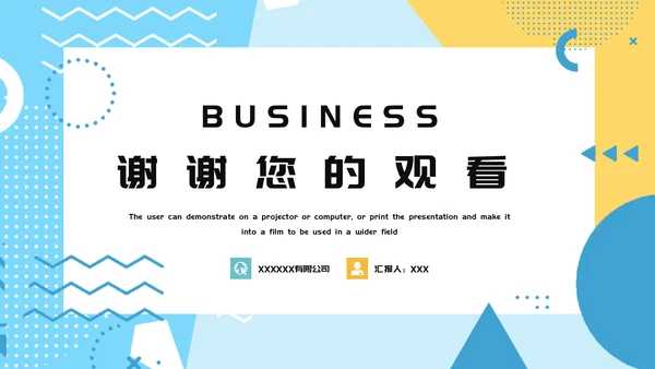创意几何大学毕业答辩通用PPT模板