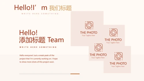 骑术训练动态PPT