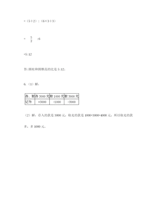 小学六年级下册数学摸底考试题附答案（预热题）.docx