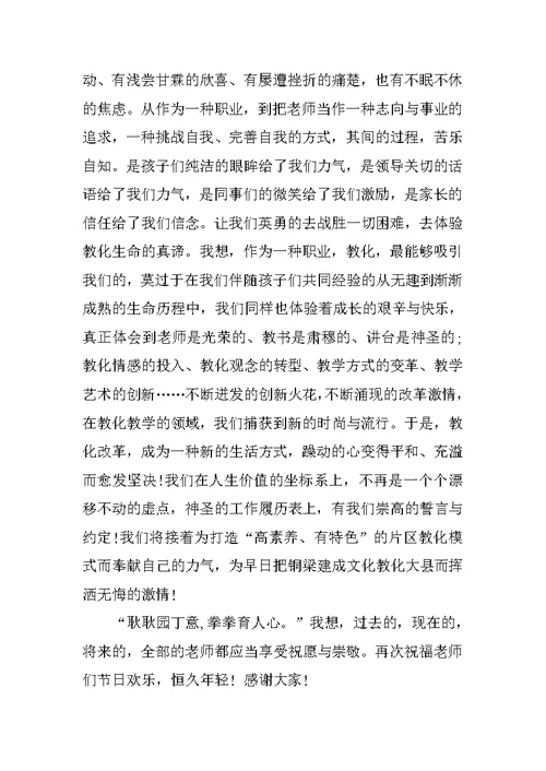 学情分析会教师发言稿