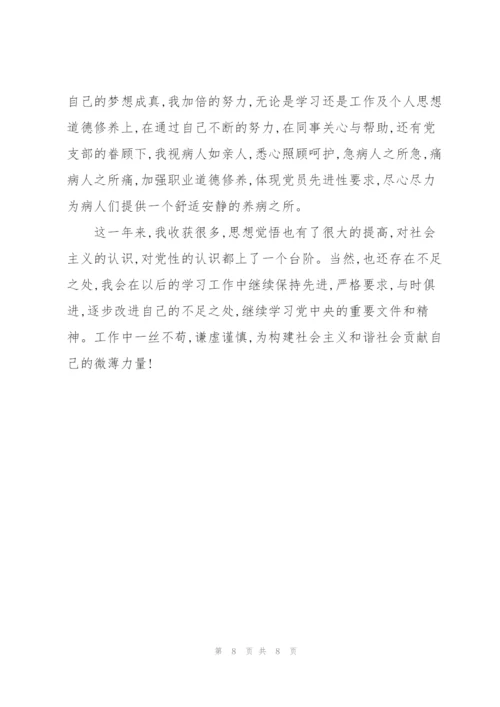 护师工作心得体会.docx