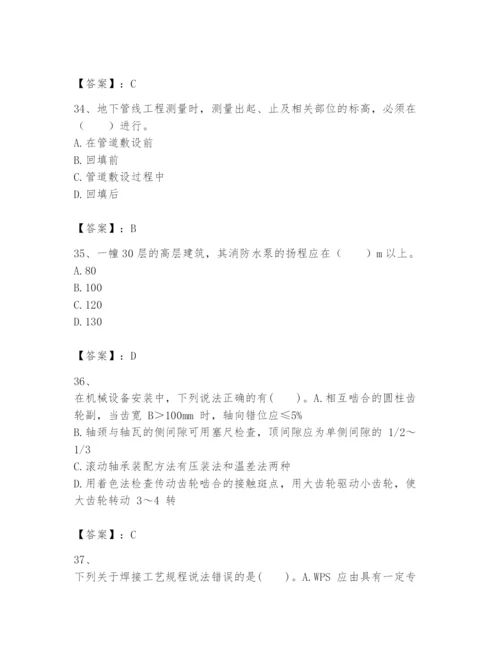 2024年一级建造师之一建机电工程实务题库附完整答案（精品）.docx